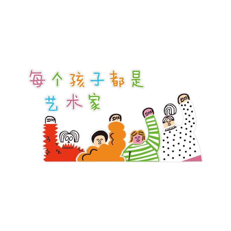 幼儿园环创主题成品托管班文化墙面装饰画室美术教室环境布置材料