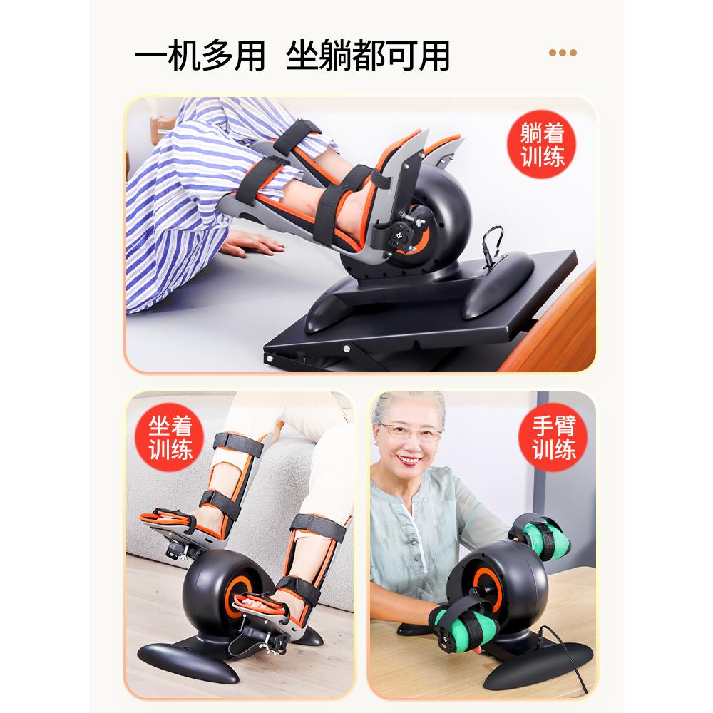 电动阻力康复脚踏车家用老年人上下肢训练器材偏瘫中风腿部运动