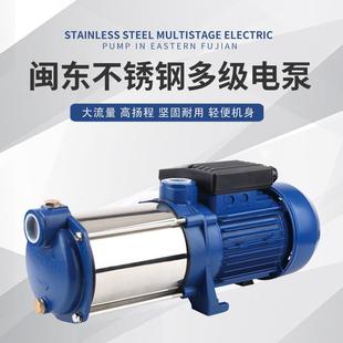 多级家用高扬程农用不锈钢抽水机离心水泵 闽东电机增压泵AMH卧式