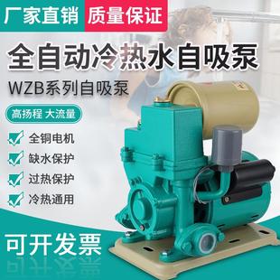 全自动自吸泵家用220v增压泵自来水冷热水器管道泵吸水泵静音抽水