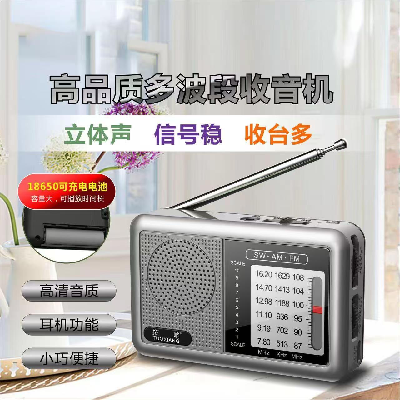 德国品质全波段卫星收音机老年人专用半导体便携式随身听播放广播
