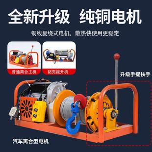 室内吊运机220V建筑吊沙门窗吊机家用小型升降起重机上料提升吊机