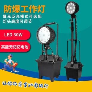 FD8120LED大功率探照灯充电蓄电型应急抢修照明灯防爆泛光工作灯