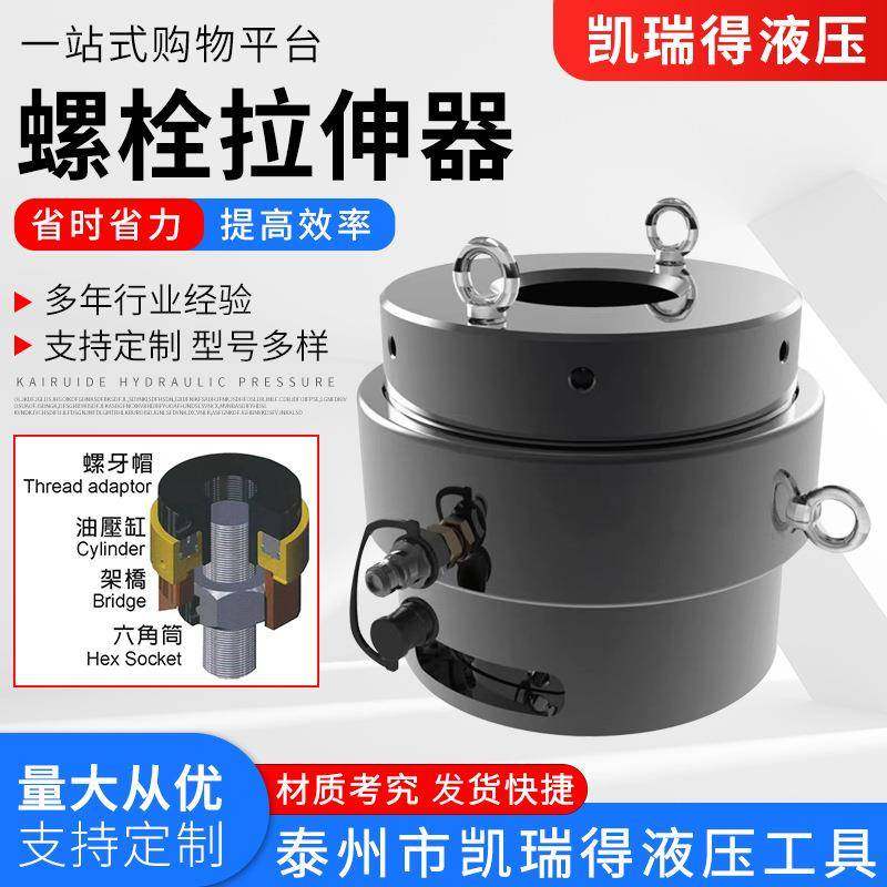 单级液压螺栓拉伸器M64M100高压200Mpa弹簧自动复位一体式拉伸器
