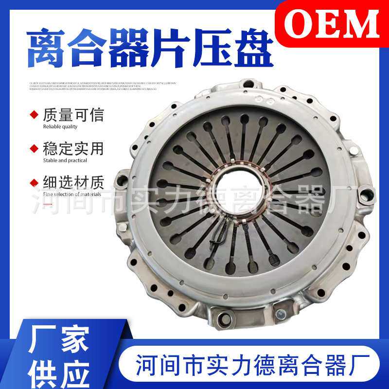MFD009430北奔拉式大孔 离合器压盘 拉式大孔压盘