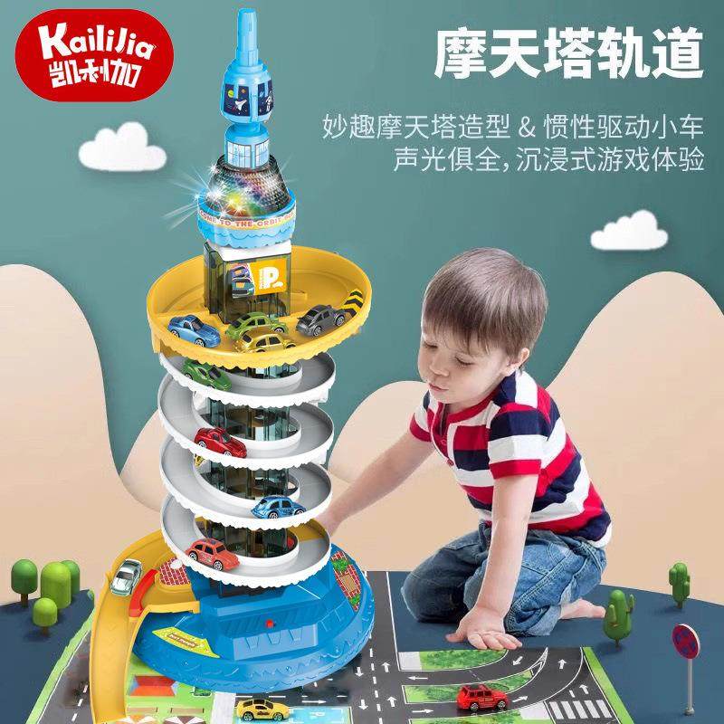 儿童摩天塔轨道车城市公交闯关大冒险停车场小男孩益智力拼装玩具,节庆用品/礼品,新娘配件,淘宝优惠券,粉丝福利购,淘宝优惠卷