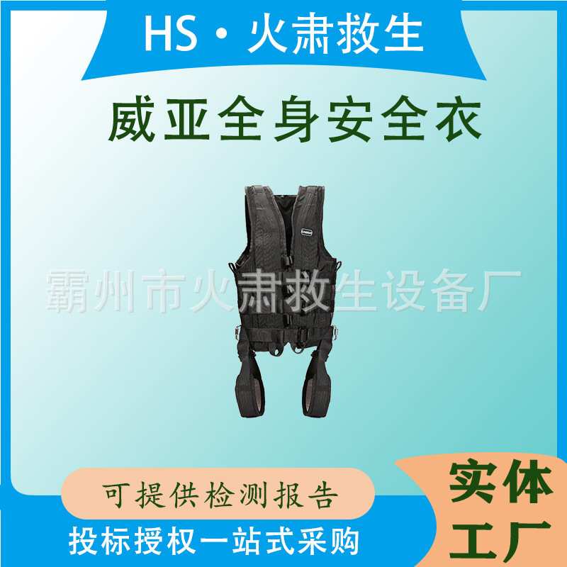 户外高空动作吊威亚全身安全带?影视拍摄杂技全身威亚衣