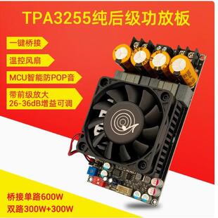 ZK-3002数字功放板大功率TPA3255立体声300WX2桥接单声道600W