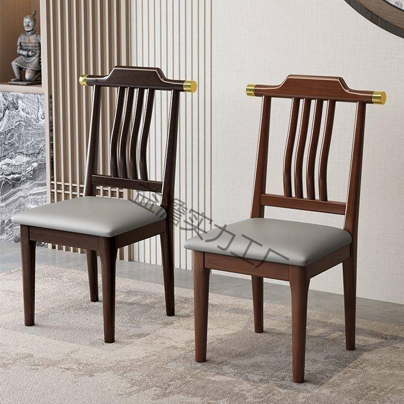 新中式椅凳子家用子餐厅简约现代靠背餐桌椅吃饭实木餐椅软包轻奢