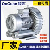 欧冠LD055H43R18高压漩涡风机5.5KW锂电设备配套风机漩涡气泵