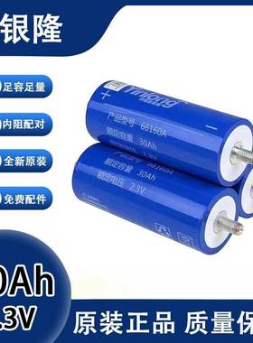 圆柱2.3V30Ah动力66160纳米钛酸锂耐低温性音响恒压汽车启动电池