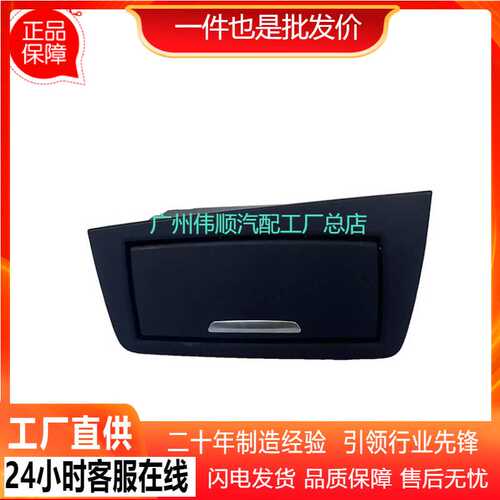 适用于宝马3系/F30/F80汽车零部件烟灰缸51427282485 51427282486
