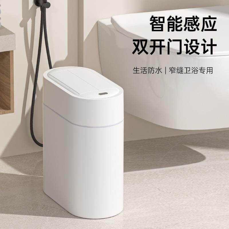 智能感应垃圾桶家用厕所卫生间客厅自动纸篓带盖壁挂窄缝电动轻奢,智能设备,其他智能设备,淘宝优惠券,粉丝福利购,淘宝优惠卷