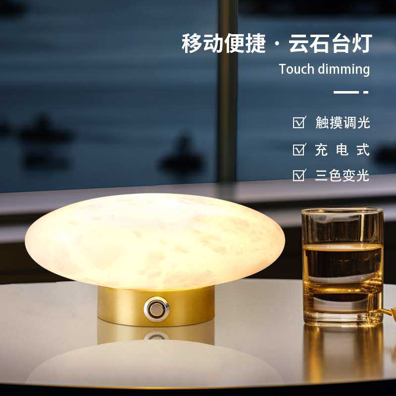 中山工厂直销工厂直销触摸开关充电式移动便捷云石台灯客厅卧室房