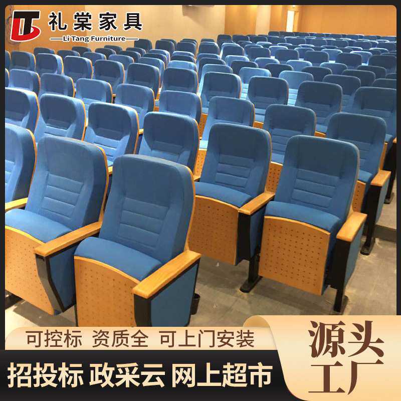 礼堂椅报告厅座椅写字板铝合金剧院椅子学校广东系列采购排椅