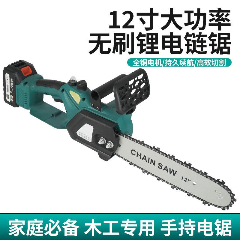12寸锂电式电锯大功率家用手持锯多功能锂电锯户外手提式链锯