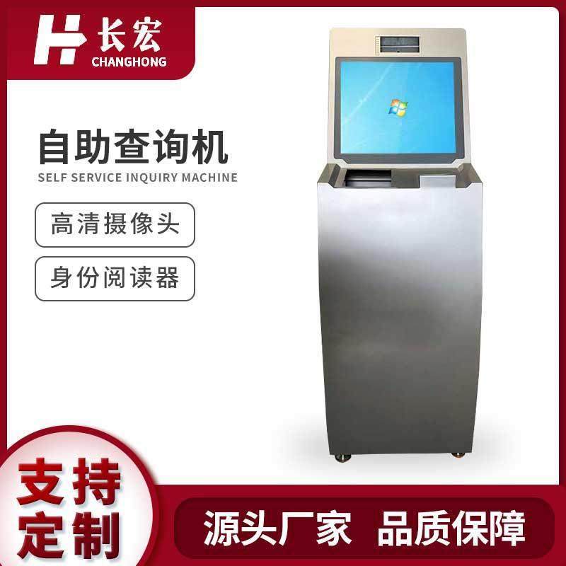 销售19寸立式触摸屏一体机自助终端查询一体机自助挂号缴费机,收纳整理,烫衣板及配件,淘宝优惠券,粉丝福利购,淘宝优惠卷