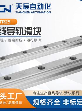 HTH25系列汽车配件导轨滑动自动化导轨燕尾导轨HTR25滑轨线轨