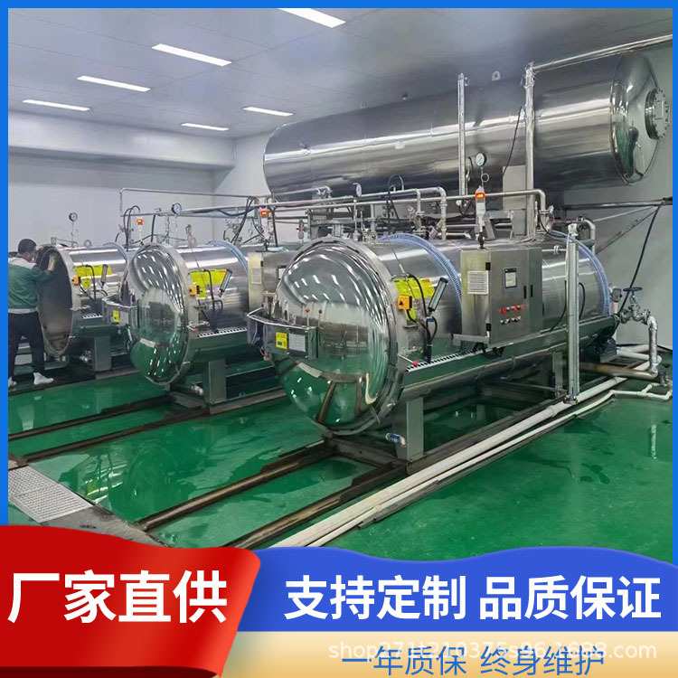 盒装八宝粥杀菌锅 全自动喷淋果汁牛奶灭菌设备 不锈钢蒸汽灭菌锅