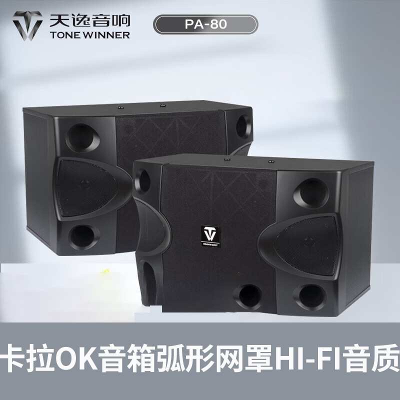 天逸(Winner)PA-80 家庭影院ktv音响卡拉ok家用k歌设备 家用客