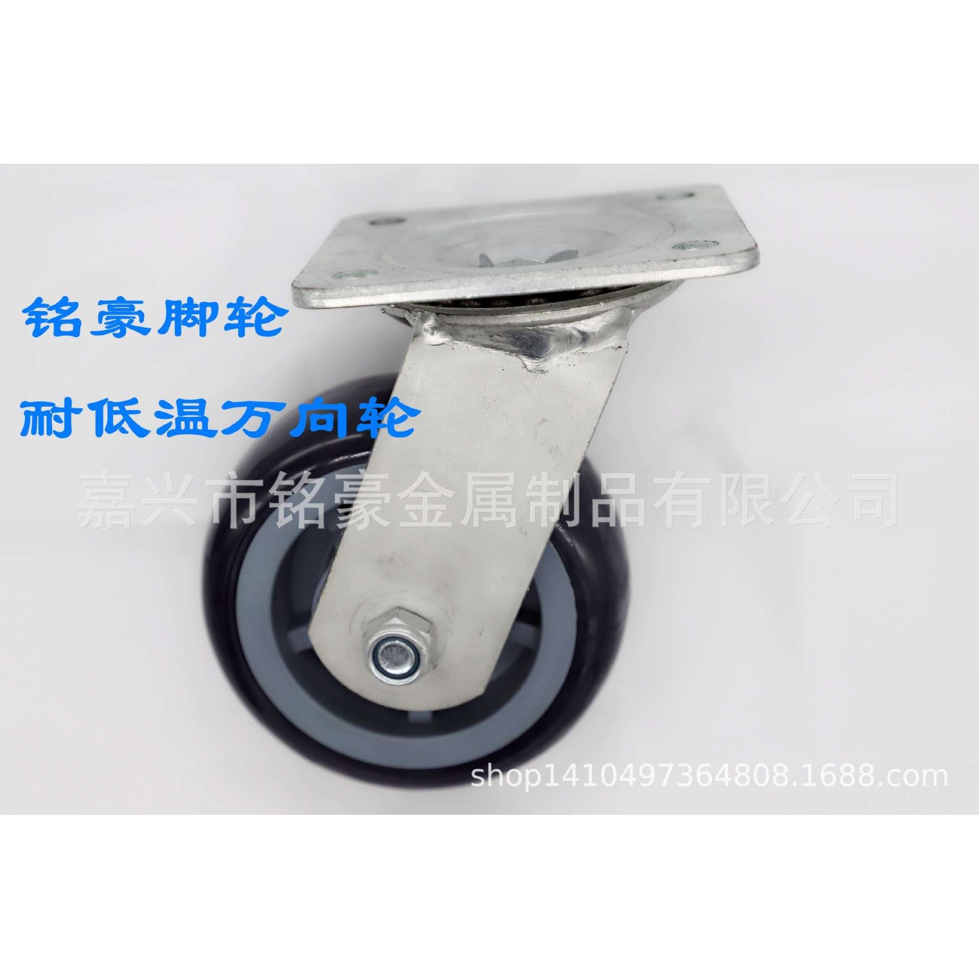 脚轮5寸耐零下40度低温重型万向轮铭豪脚轮工业手推车车轮