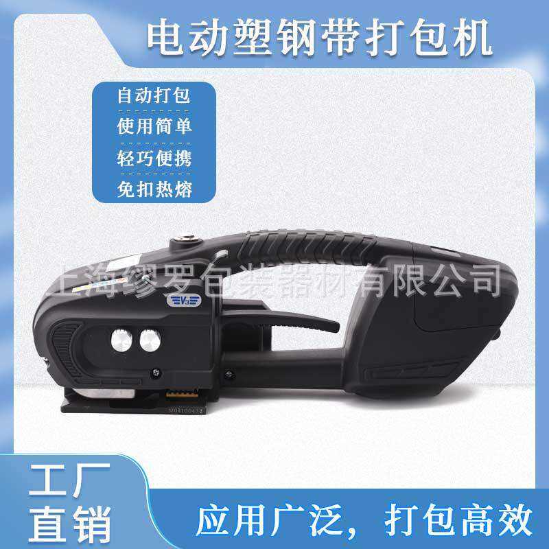 手持式电动塑钢带打包机高速自动捆包机头木材打包机物流包打带器