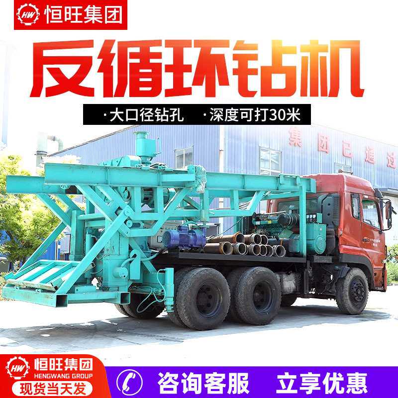 车载反循环钻机 8寸大口径打桩 桥梁桩基钻孔灌注桩孔基础工程用