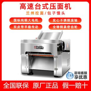 裕飞永强130高速压面机商用馒头包子揉面机台式不锈钢静音面皮机