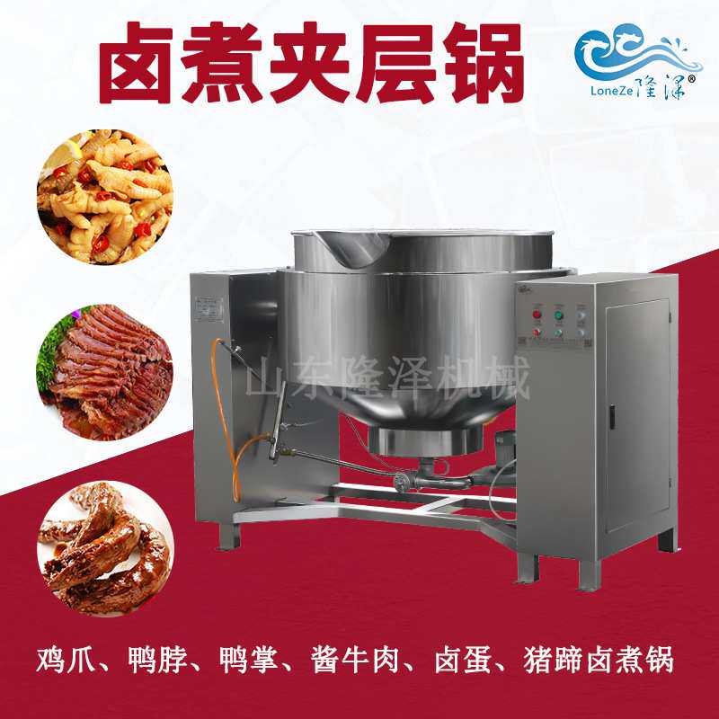 卤煮鸭头熟食耗油卤煮锅 电卤肉锅夹层锅 大型酱香卤肉搅拌锅