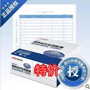 西玛/用友会计凭证打印纸7.1总分类账(明细账)L020106针打286*2