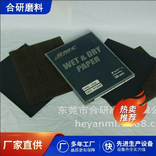 碳化硅RMC240-2500目理研水磨大理石砂纸防水细磨方沙纸