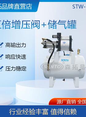 SENTO/森拓气体增压泵5倍气体增压泵带储气罐空气增压泵直销