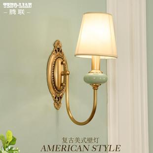 陶瓷壁灯全铜简约卧室书房客厅楼梯配套壁灯简美大厅灯具 美式