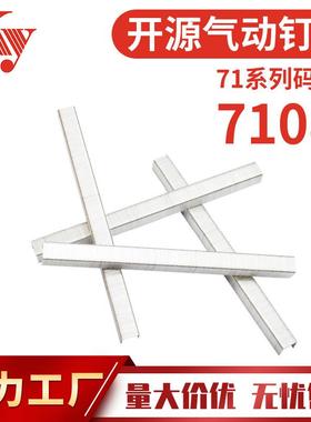 KY码钉排钉7108气动U型码钉枪22GA木工装潢工程天花板7108码钉子