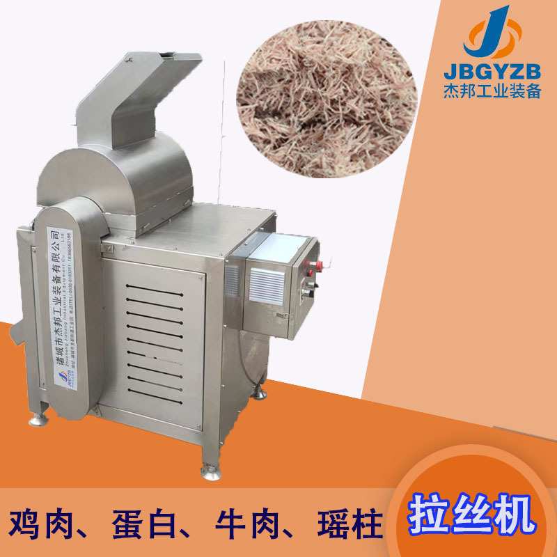 大豆组织蛋白拆丝机 瑶柱干贝拉丝机 罐头撕丝