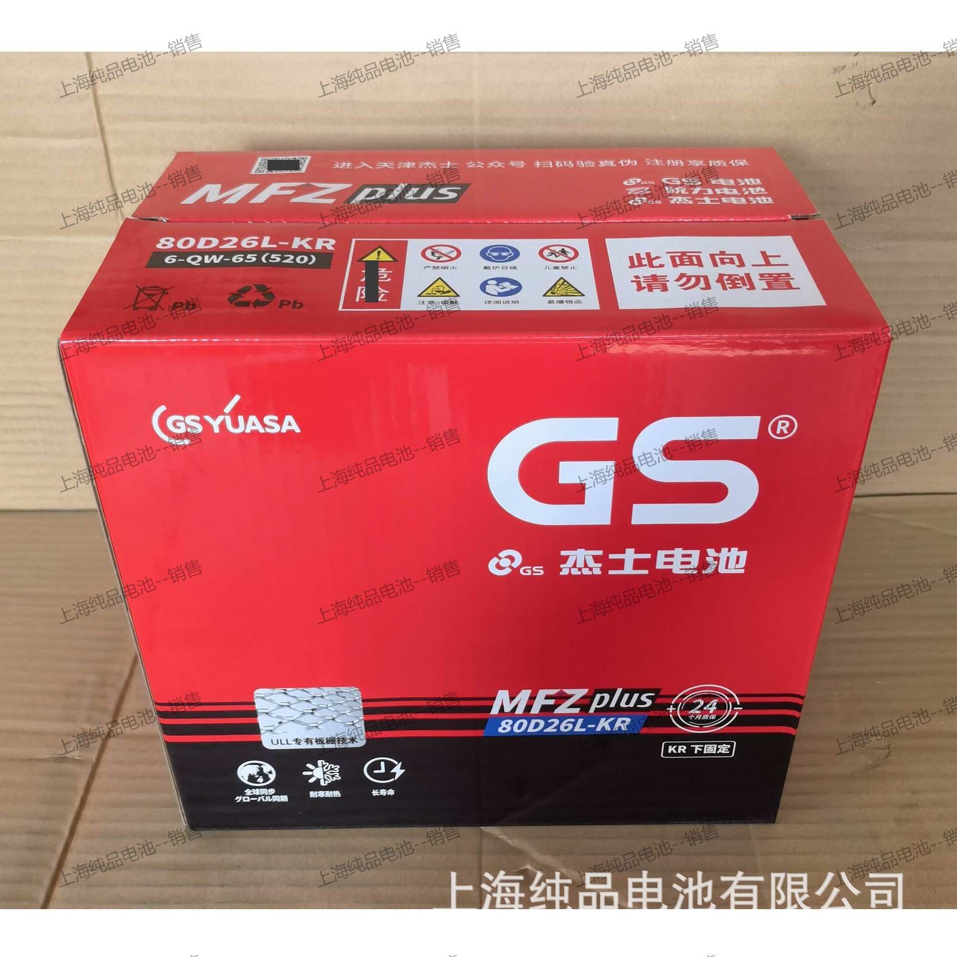 80D26L-KR 杰士GS 6-QW-65(520)免维护电瓶12V65Ah汽车启动蓄电池