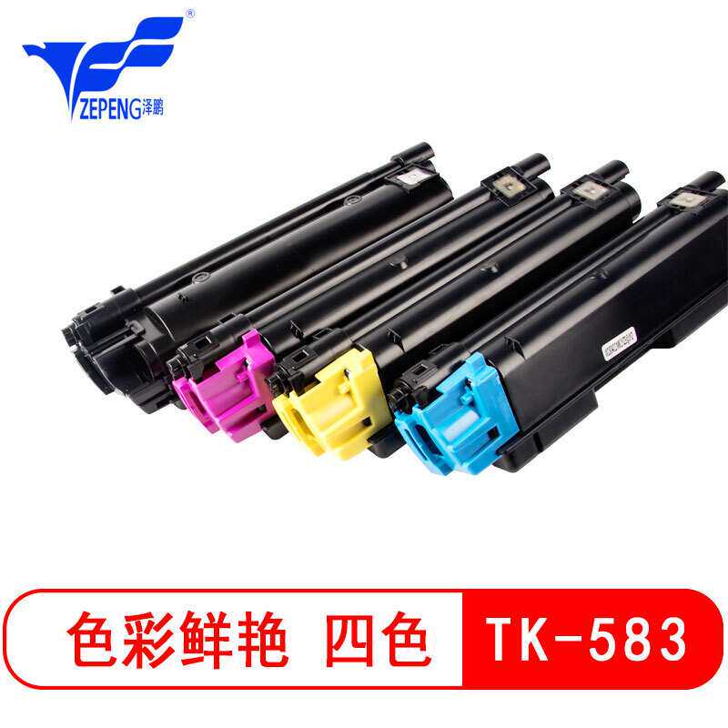泽鹏适用京瓷(KYOCERA)TK-583粉盒 5150墨盒5350 墨粉6021复硒鼓