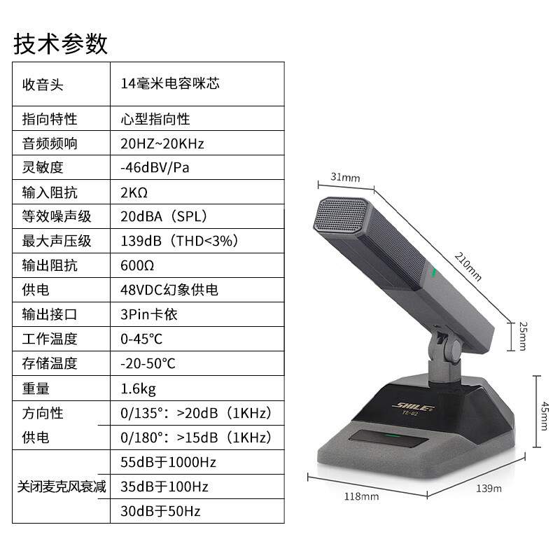 狮乐（SHILE）会议室有线话筒单支接功放电容心型指向鹅颈YE-02