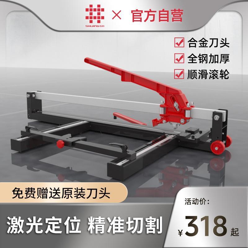 石井激新型手动瓷砖切割手推800QBH/1000/1200光刀定位机地砖高精