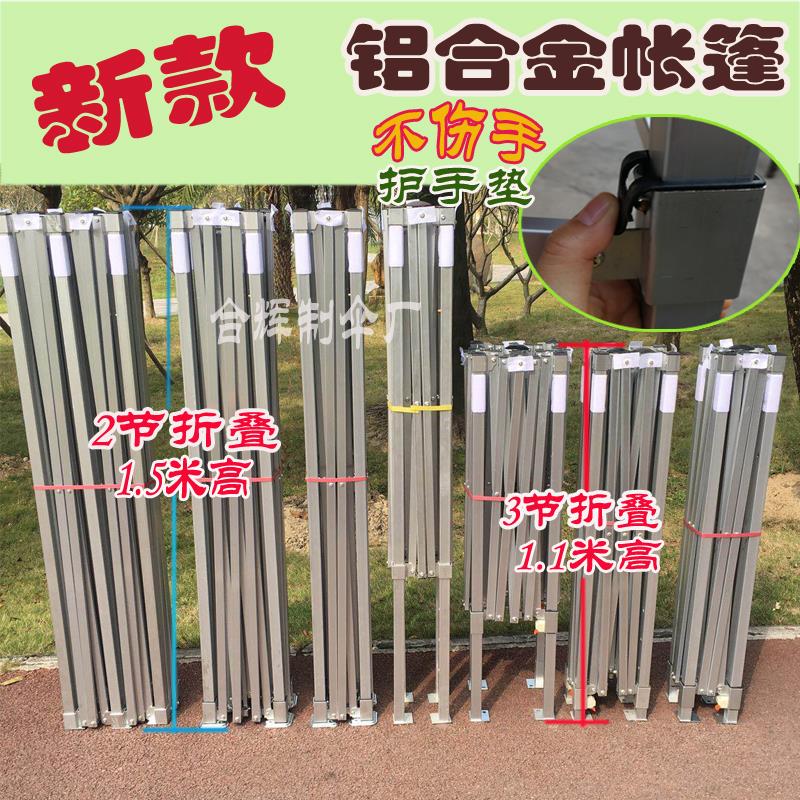 铝金合夜市摆摊四角伞3节折叠11.米户外广告遮阳003停雨车棚加厚