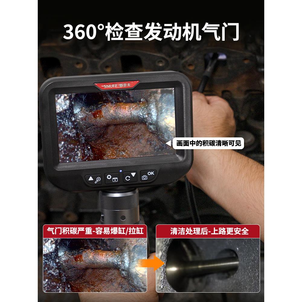 斯奈夫 汽内窥镜车维QKC36修0度旋转高清业摄像头耐高温工管道探