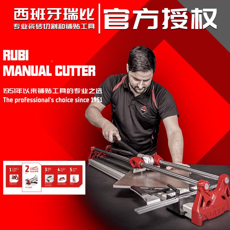 瑞比Rubi推刀切瓷砖割tiger机刀铝合轻便高精度拉地砖介刀手动金