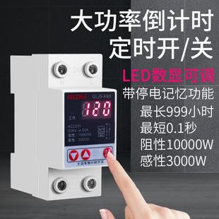 K60电单相22 倒时断电开关定水时延相时开关抽机水泵计自动断GLJS