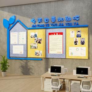 毛毡墙贴员工风采示照片创荣意团队公告栏19718风板业公司展文化