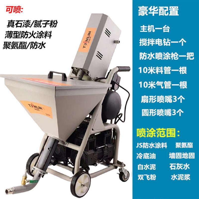 防火真石粉漆腻子喷无品牌/涂机一机聚氨体多酯js防水涂料功能大