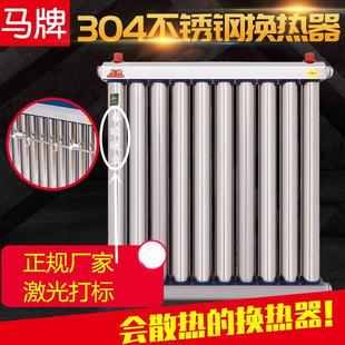 过水热即浴换热式 304不锈钢换热器暖气片卫集中板马牌供热家用式