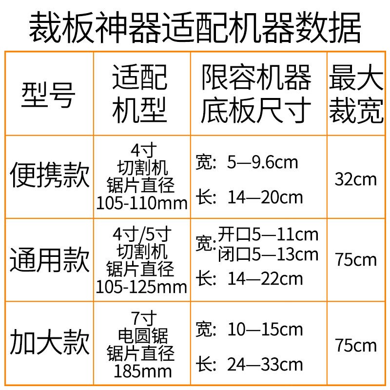 定制木工裁板神器手提锯切割机底板支架木板多功能工具大全器底座