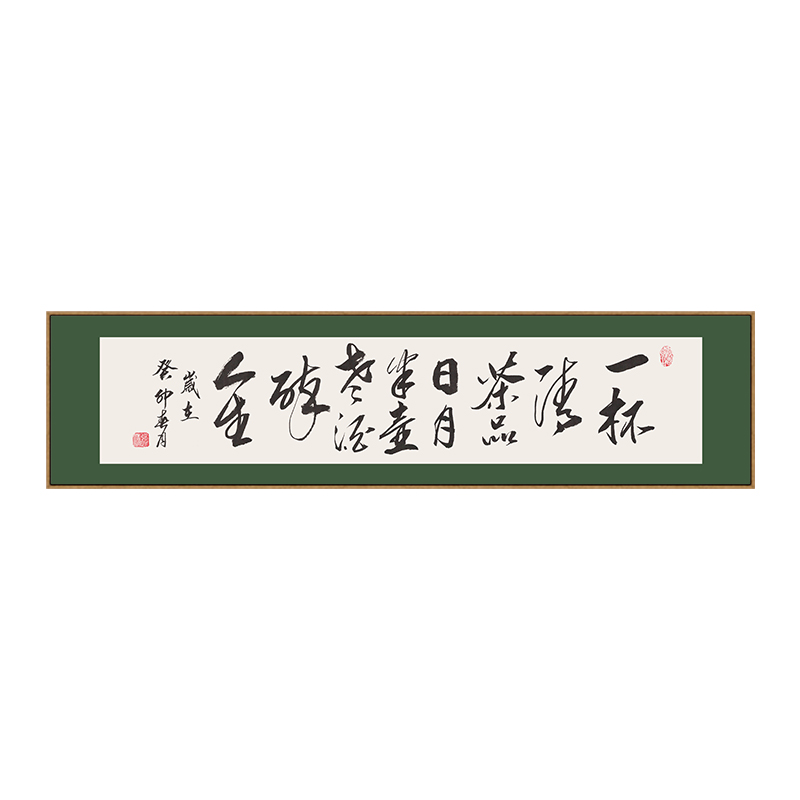 一杯清茶字画新中式客厅茶室背景墙装饰画墨绿色茶楼茶文化挂画框