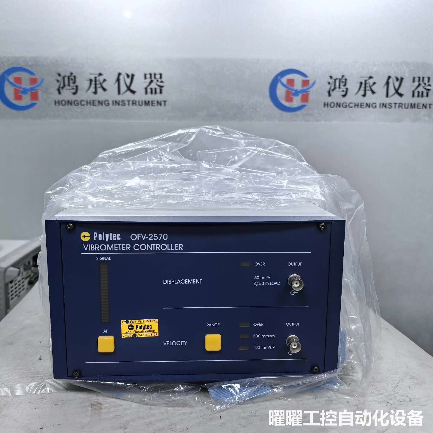 现货波特克Polytec OFV-2570激光测振仪控制器。