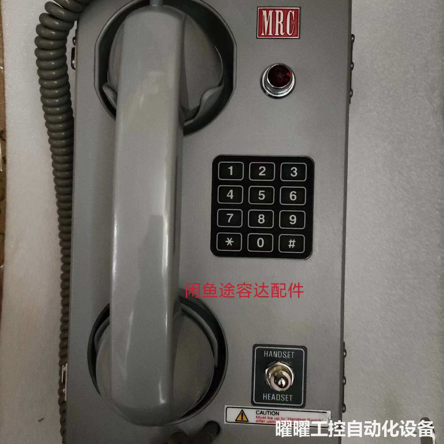 MRC自动电话机LC-213G1，全新未使用，韩国原装进口。